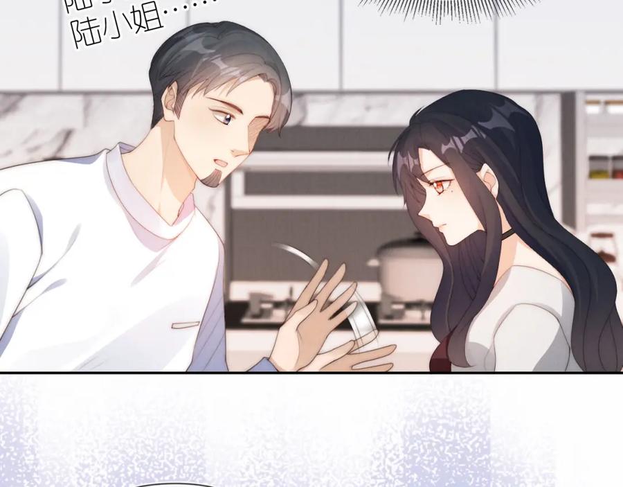 把反派养歪了怎么办 第27话 惩罚 第26页