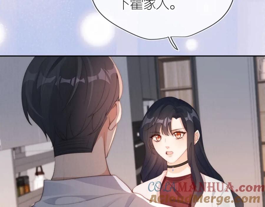 把反派养歪了怎么办 第27话 惩罚 第29页