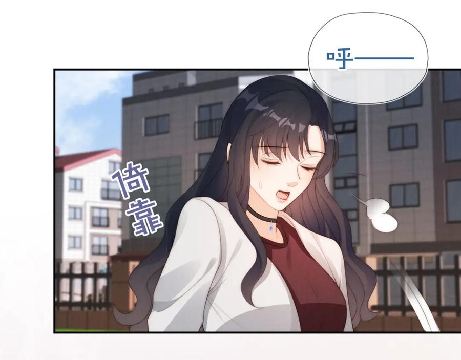 把反派养歪了怎么办 第27话 惩罚 第79页