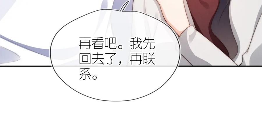 把反派养歪了怎么办 第27话 惩罚 第40页