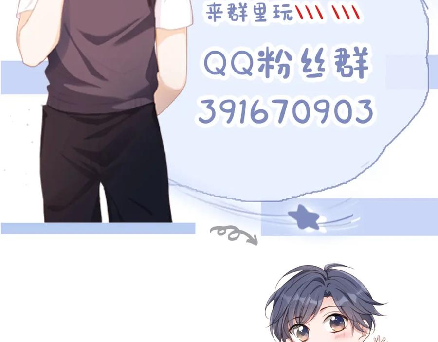 把反派养歪了怎么办 第27话 惩罚 第106页