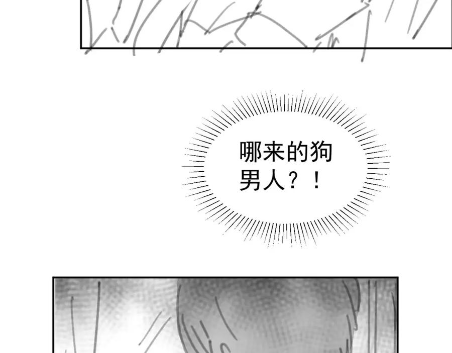 把反派养歪了怎么办 第27话 惩罚 第104页