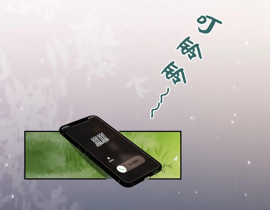 把反派养歪了怎么办 第27话 惩罚 第80页