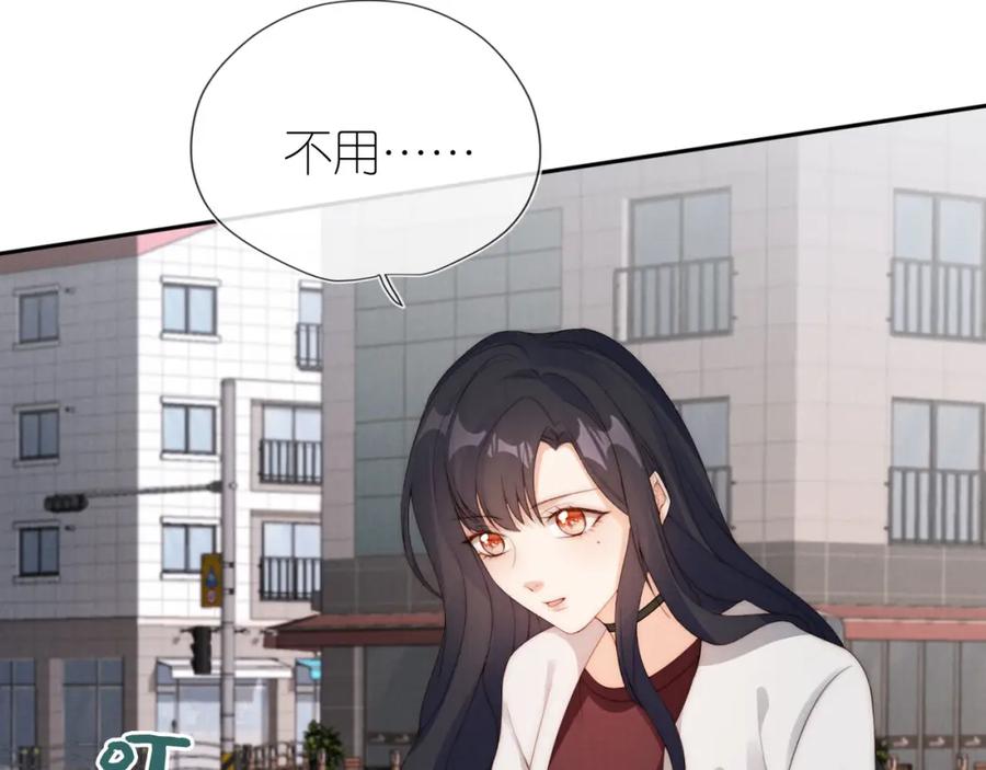 把反派养歪了怎么办 第27话 惩罚 第95页