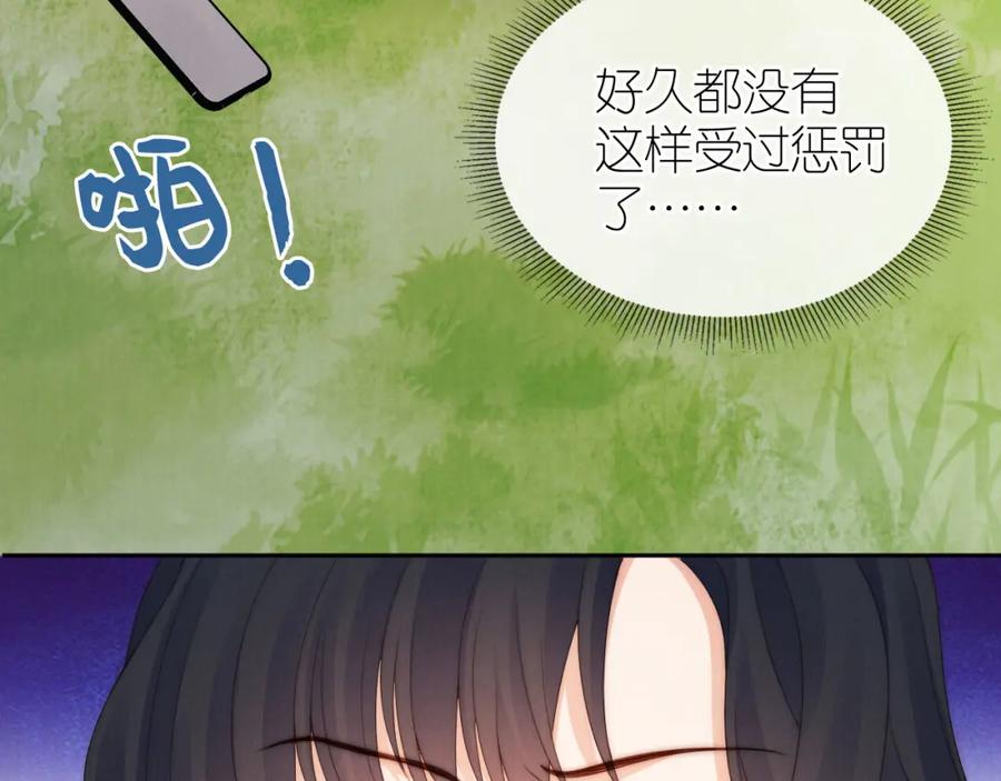 把反派养歪了怎么办 第27话 惩罚 第67页
