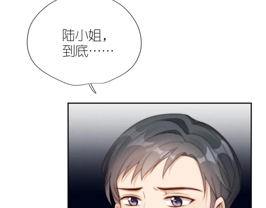 把反派养歪了怎么办 第27话 惩罚 第10页