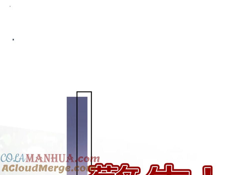 把反派养歪了怎么办 第27话 惩罚 第45页