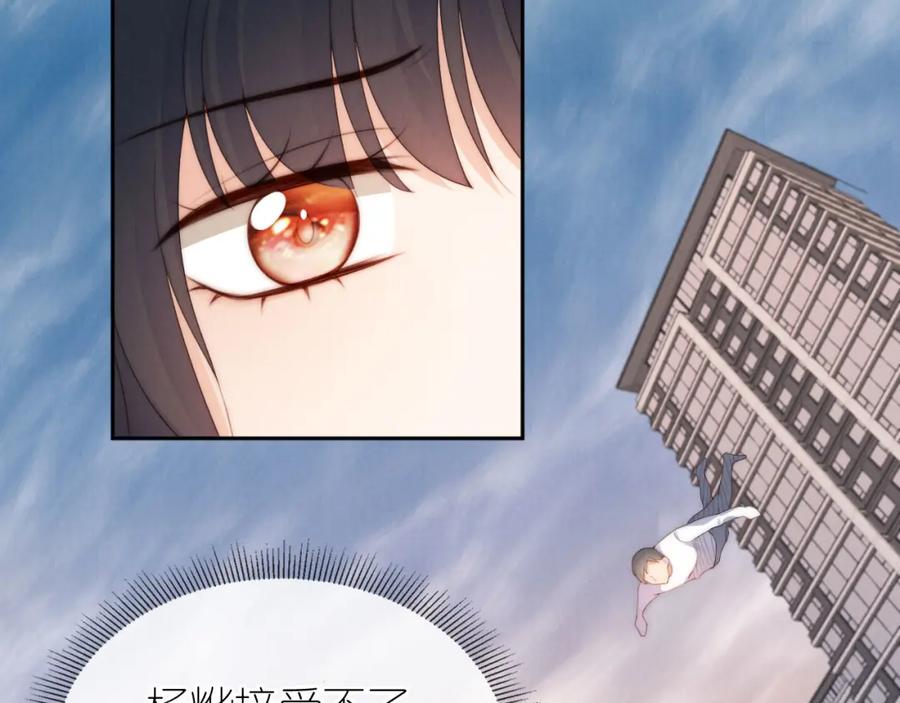 把反派养歪了怎么办 第27话 惩罚 第22页