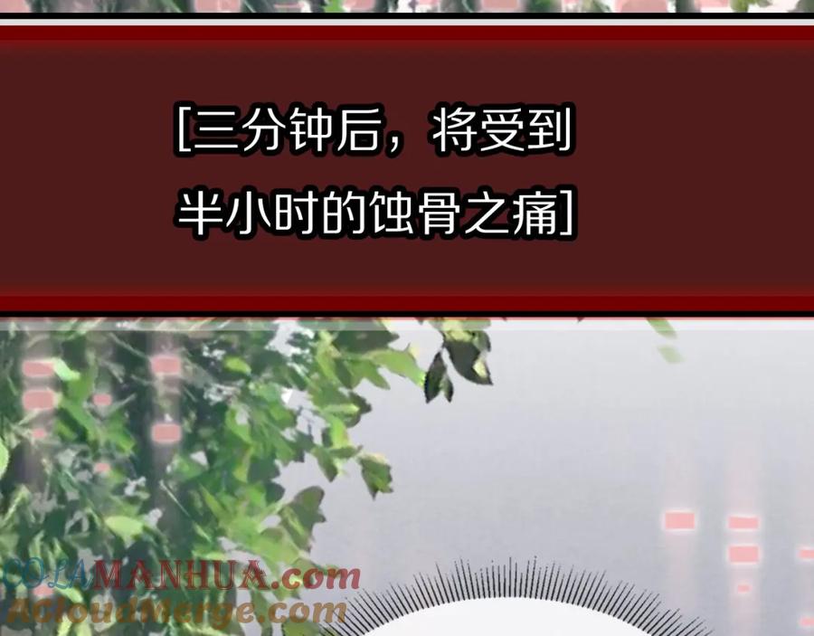 把反派养歪了怎么办 第27话 惩罚 第49页