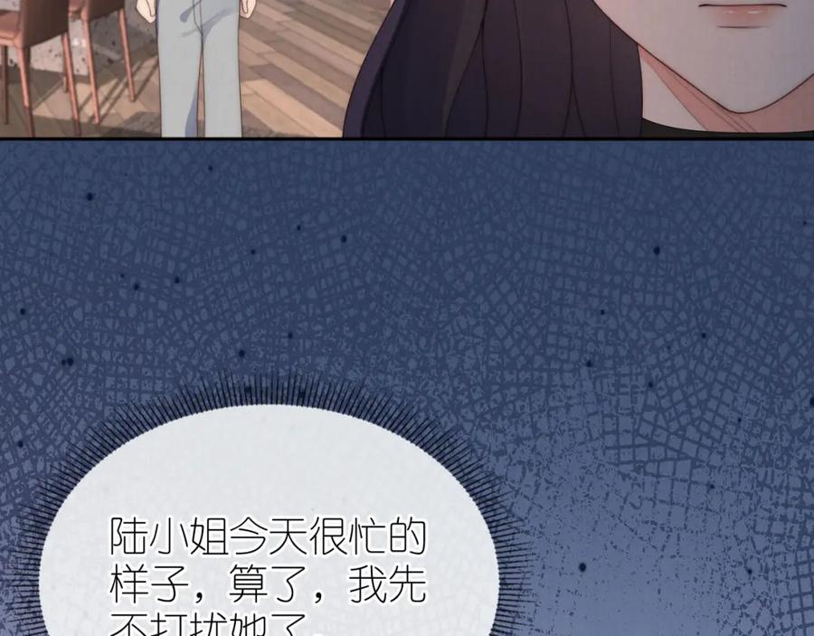 把反派养歪了怎么办 第27话 惩罚 第42页