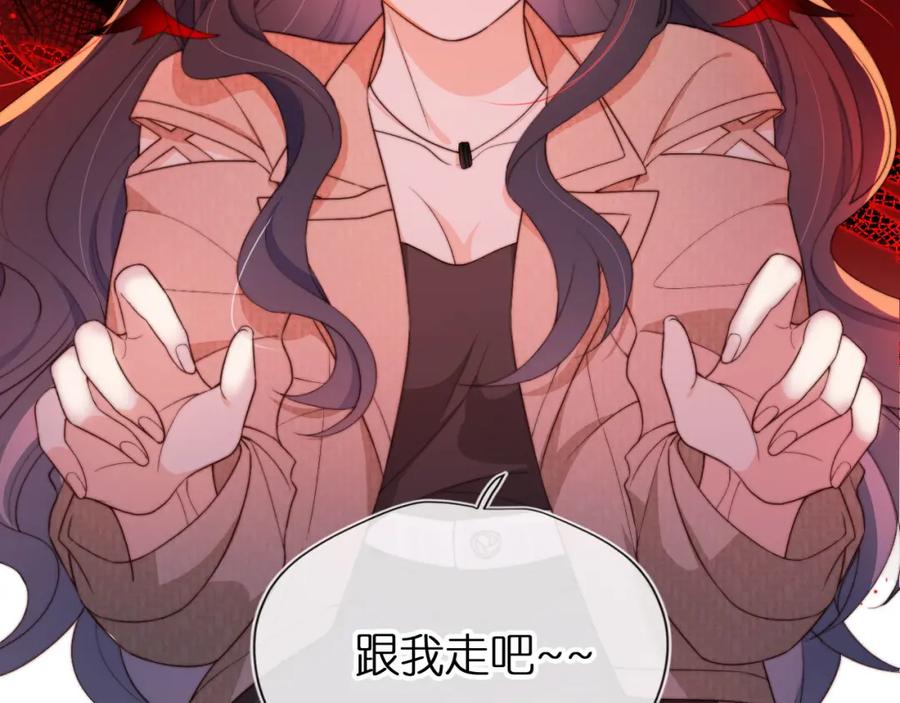 把反派养歪了怎么办 第1话 跟我走吧 第62页