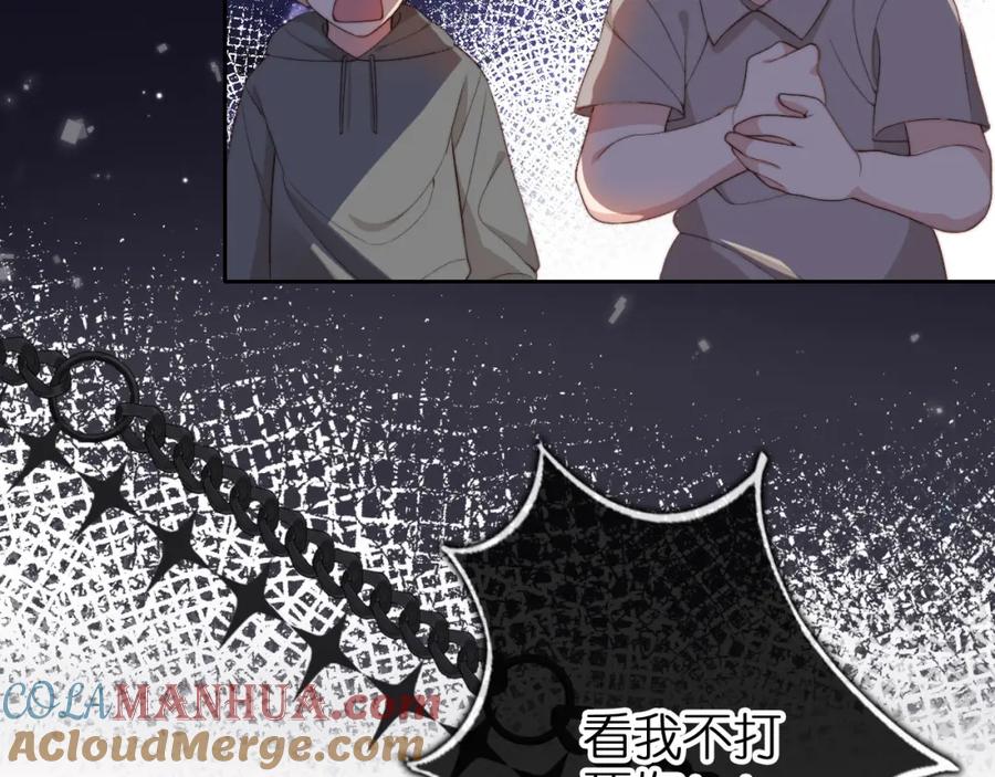 把反派养歪了怎么办 第1话 跟我走吧 第37页