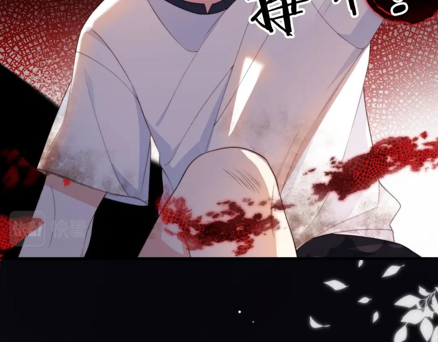 把反派养歪了怎么办 第1话 跟我走吧 第35页