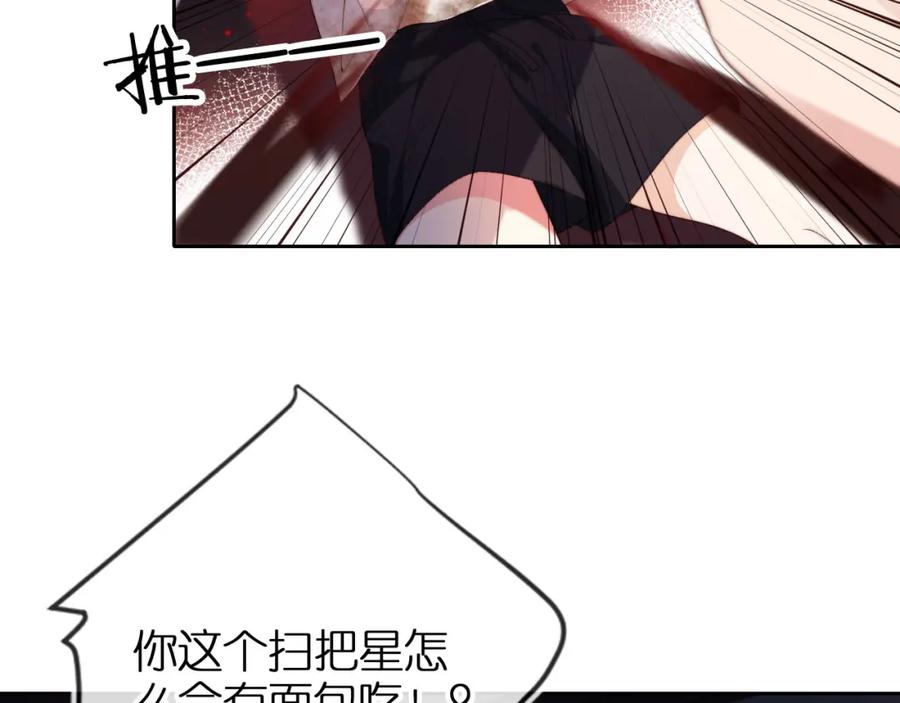 把反派养歪了怎么办 第1话 跟我走吧 第29页