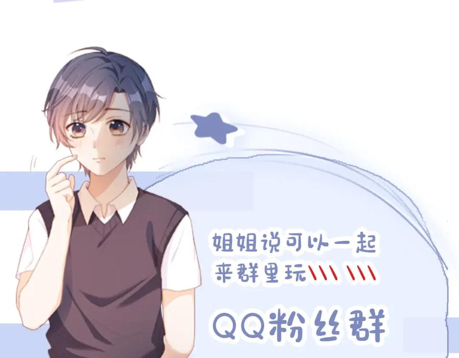 把反派养歪了怎么办 第1话 跟我走吧 第89页