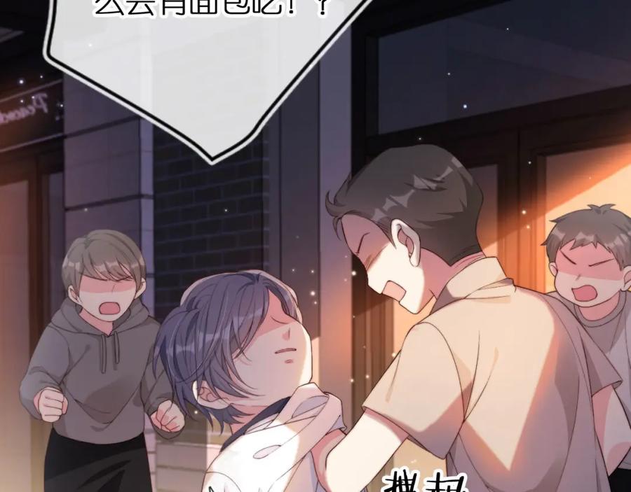 把反派养歪了怎么办 第1话 跟我走吧 第30页