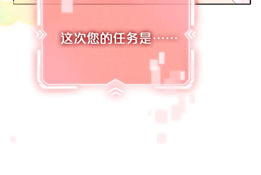 把反派养歪了怎么办 第1话 跟我走吧 第9页
