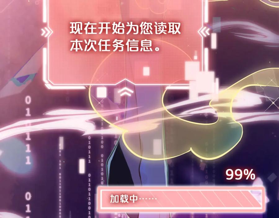 把反派养歪了怎么办 第1话 跟我走吧 第6页