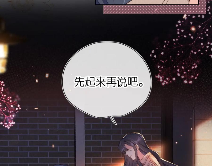 把反派养歪了怎么办 第1话 跟我走吧 第56页