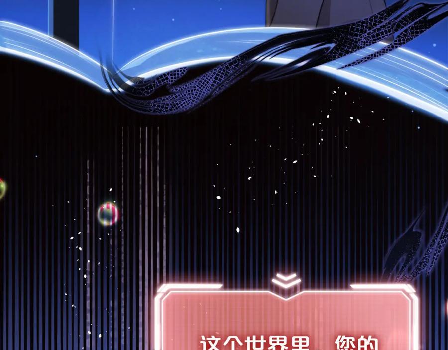 把反派养歪了怎么办 第1话 跟我走吧 第15页