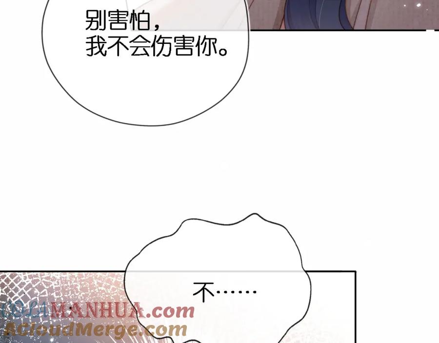 把反派养歪了怎么办 第1话 跟我走吧 第70页