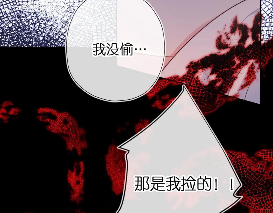 把反派养歪了怎么办 第1话 跟我走吧 第33页