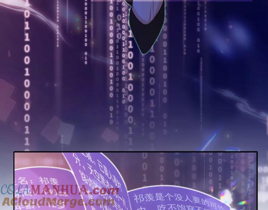 把反派养歪了怎么办 第1话 跟我走吧 第7页