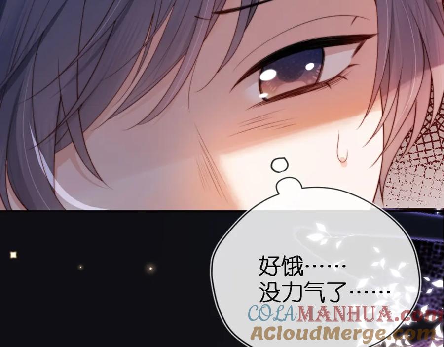 把反派养歪了怎么办 第1话 跟我走吧 第73页