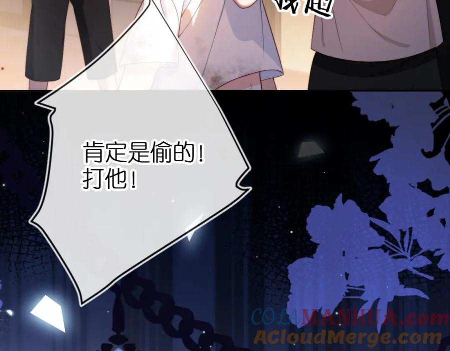 把反派养歪了怎么办 第1话 跟我走吧 第31页