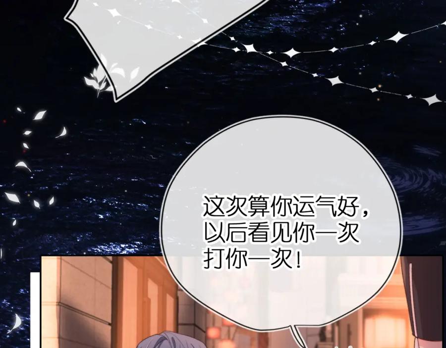 把反派养歪了怎么办 第1话 跟我走吧 第42页