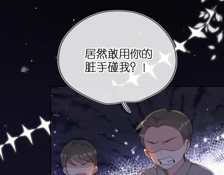 把反派养歪了怎么办 第1话 跟我走吧 第36页