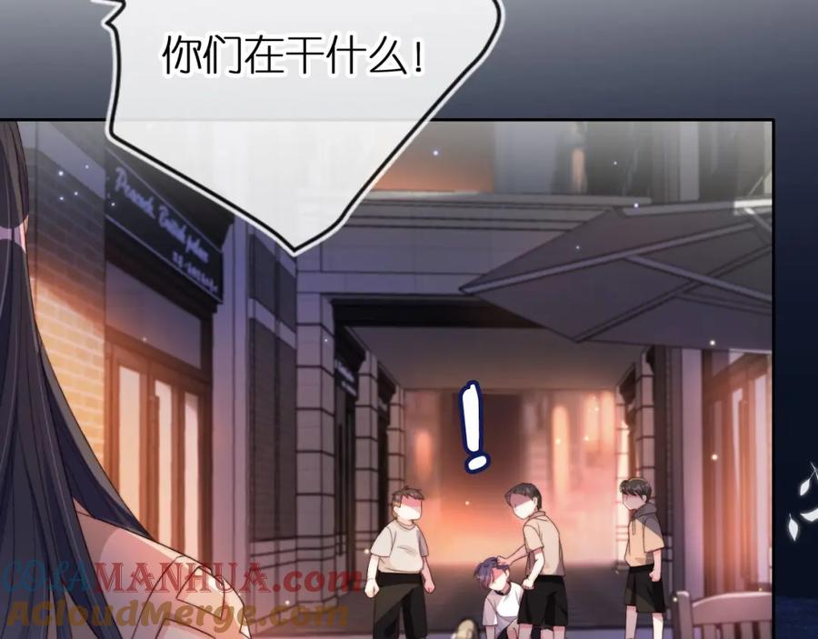 把反派养歪了怎么办 第1话 跟我走吧 第40页