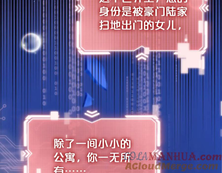 把反派养歪了怎么办 第1话 跟我走吧 第16页