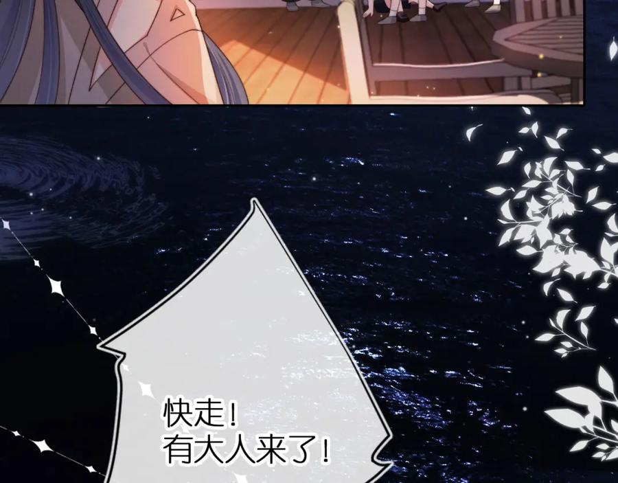 把反派养歪了怎么办 第1话 跟我走吧 第41页