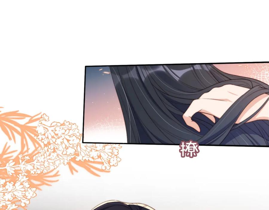把反派养歪了怎么办 第1话 跟我走吧 第47页