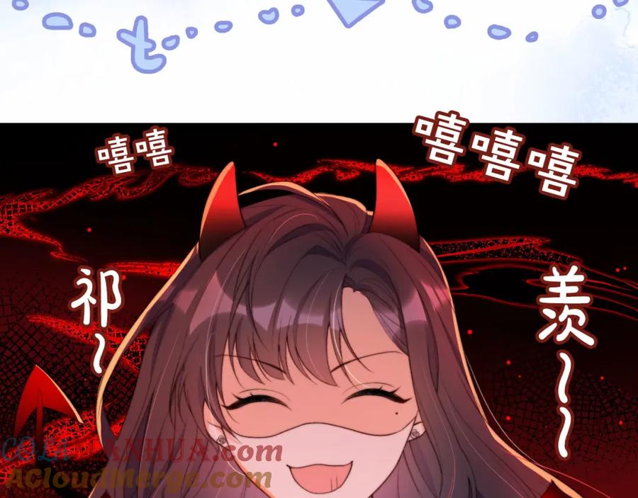 把反派养歪了怎么办 第1话 跟我走吧 第61页