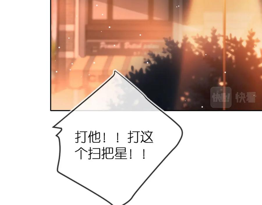 把反派养歪了怎么办 第1话 跟我走吧 第26页
