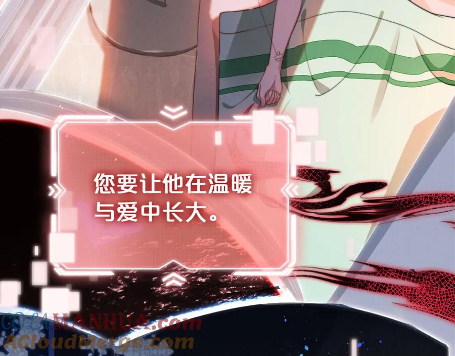 把反派养歪了怎么办 第1话 跟我走吧 第13页