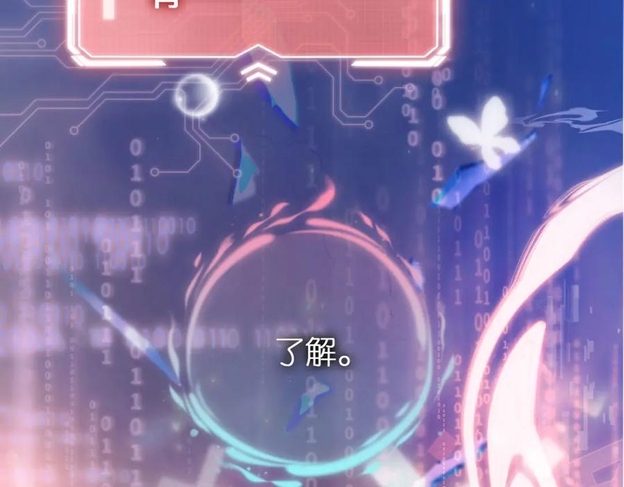 把反派养歪了怎么办 第1话 跟我走吧 第17页