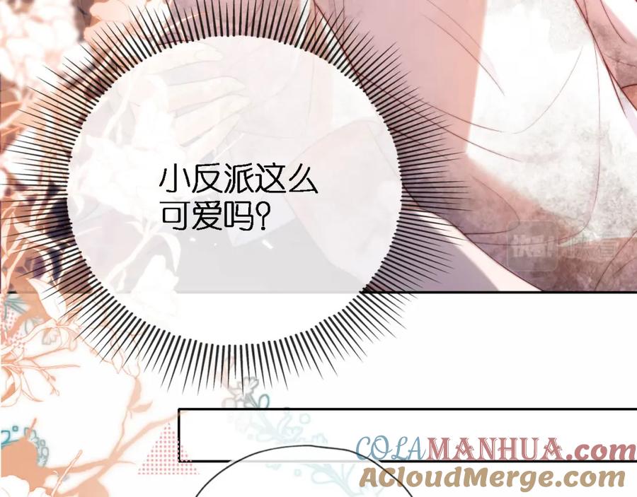 把反派养歪了怎么办 第1话 跟我走吧 第79页