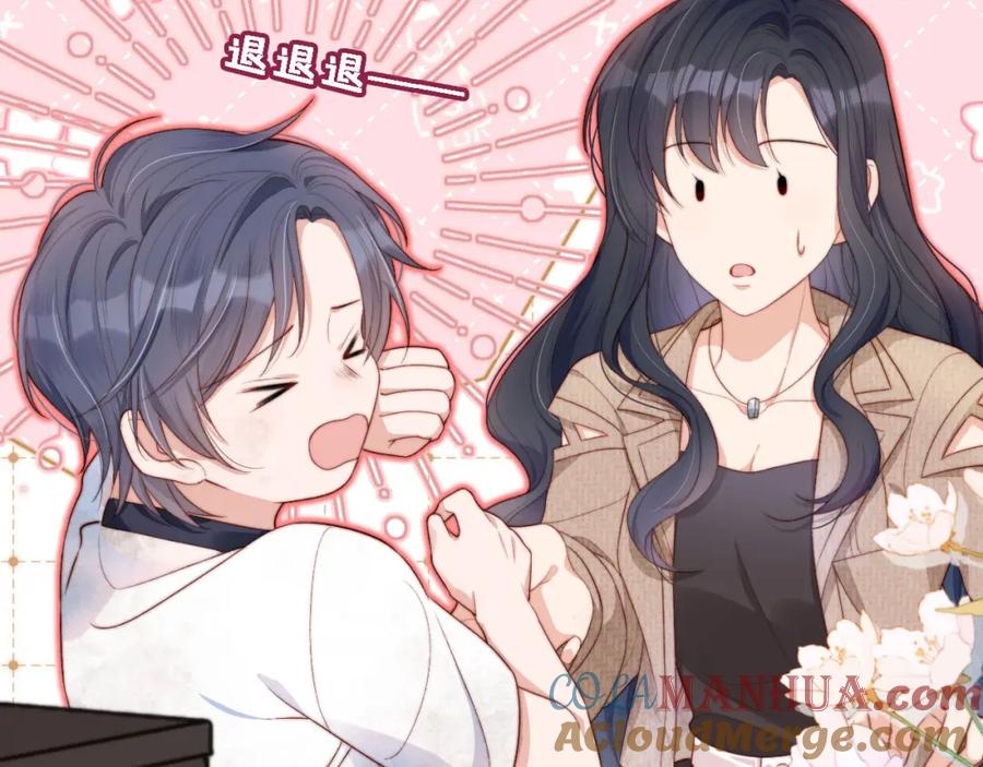 把反派养歪了怎么办 第1话 跟我走吧 第67页