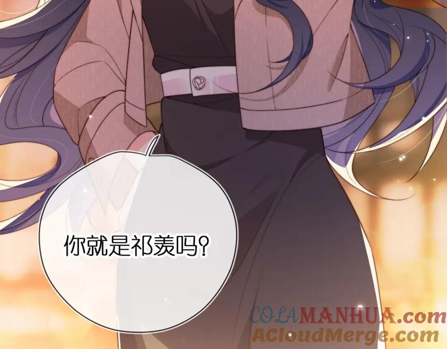 把反派养歪了怎么办 第1话 跟我走吧 第49页