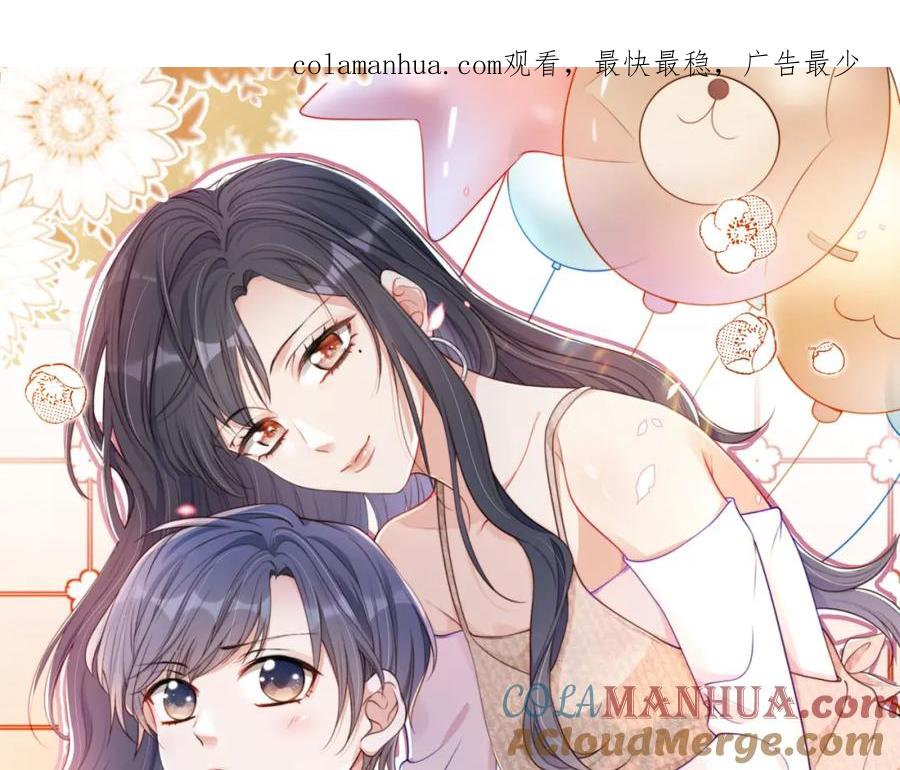 把反派养歪了怎么办 第28话 照顾 第1页