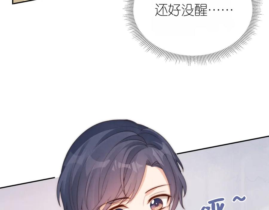 把反派养歪了怎么办 第28话 照顾 第75页