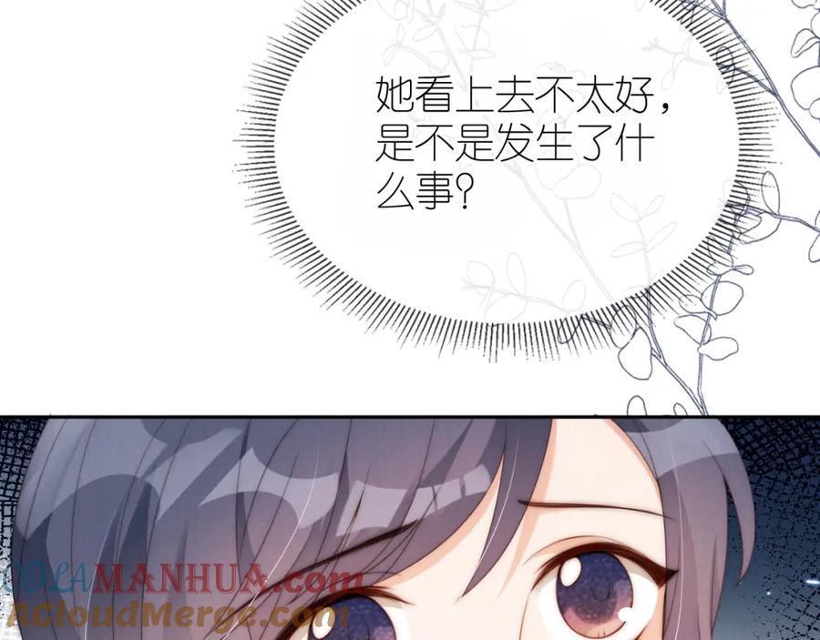 把反派养歪了怎么办 第28话 照顾 第37页