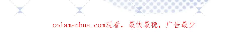 把反派养歪了怎么办 第28话 照顾 第132页