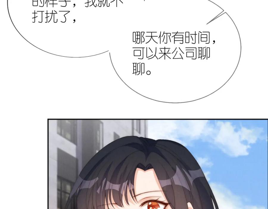 把反派养歪了怎么办 第28话 照顾 第26页
