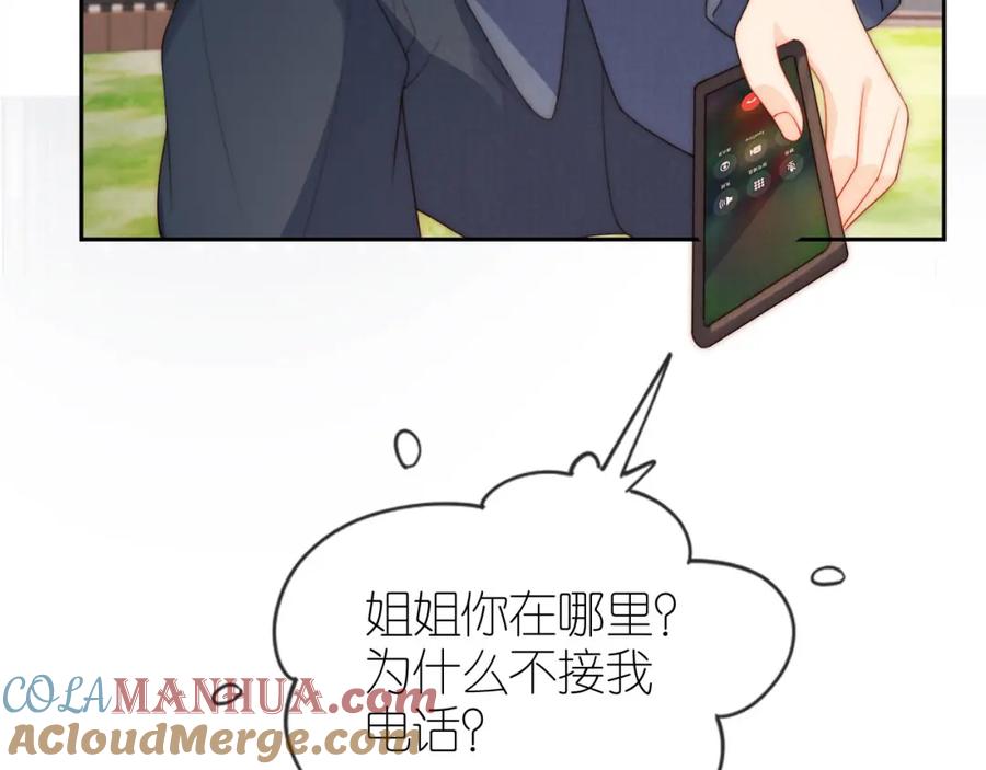 把反派养歪了怎么办 第28话 照顾 第9页