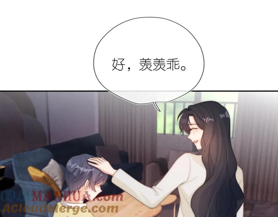 把反派养歪了怎么办 第28话 照顾 第41页