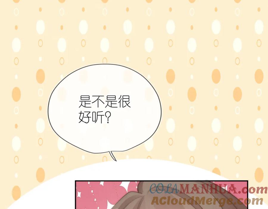 把反派养歪了怎么办 第28话 照顾 第117页